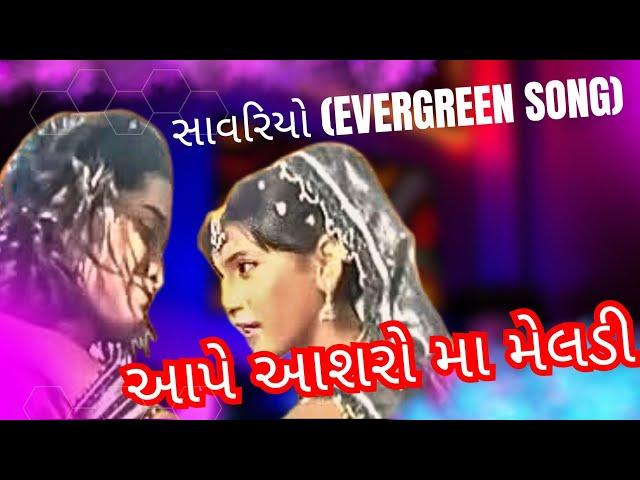 Savariyo Re Maro Savariyo | New Gujarati Romantic Song 2023 cineflix