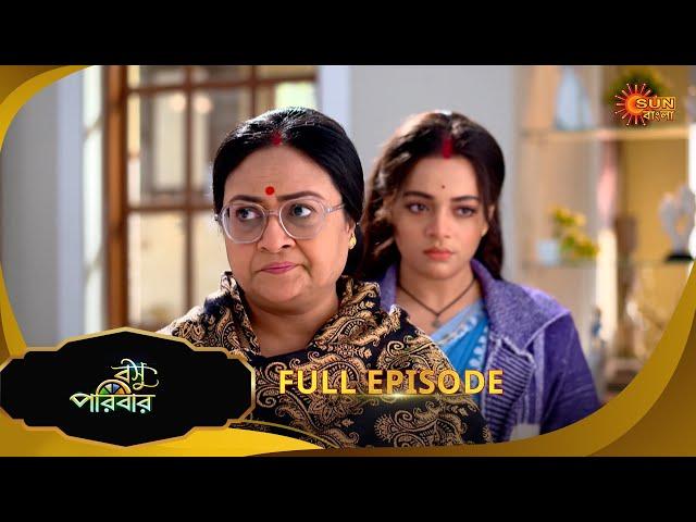 Basu Paribar  - Full Episode |  20 Dec 2024 | Full Ep FREE on SUN NXT | Sun Bangla Serial