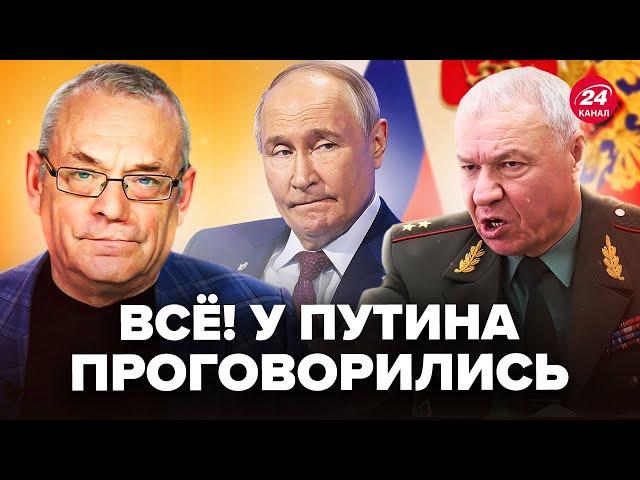 ЯКОВЕНКО: Безумие в России! Путинский ГЕНЕРАЛ СДАЛ цели "СВО". Мардана ПОПАЯЛО