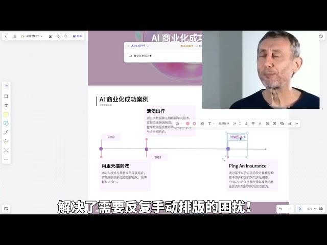 为什么没有人早点告诉我！原来可以用AI生成PPT