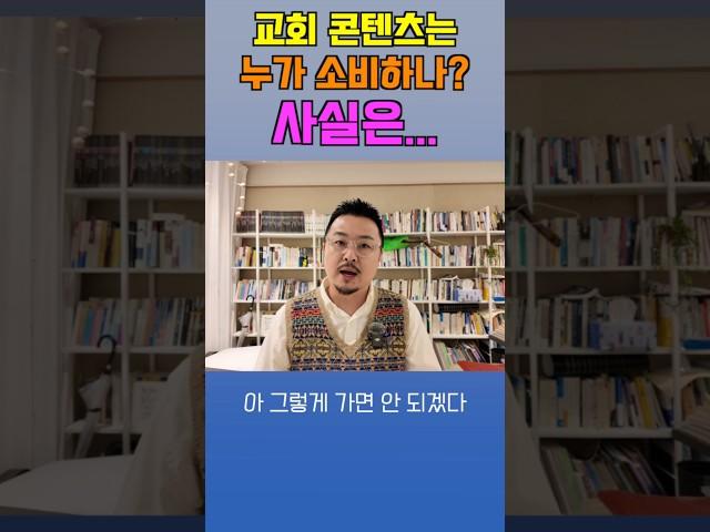 뉴송처치가 전도 사역에 포커스를 맞춘 이유는?