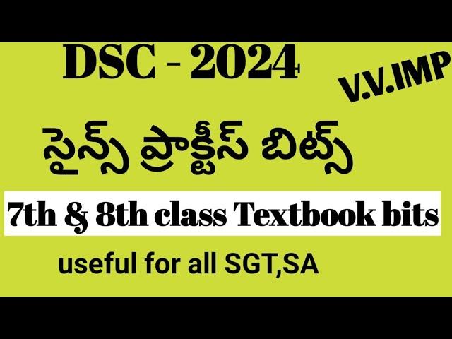 AP DSC model paper 2024|Dsc science model paper 2024 |science methodology modelpaper|#apdsc2024