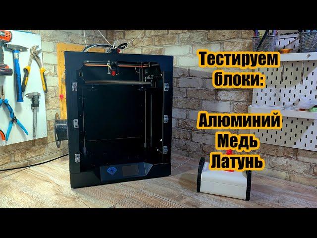 Модернизация 3D принтера Twotrees SP-5. Устанавливаем Клиппер.