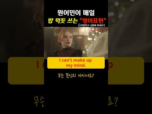 일상생활 영어표현, 영어패턴 익히기, 영어회화 ⭐ 240