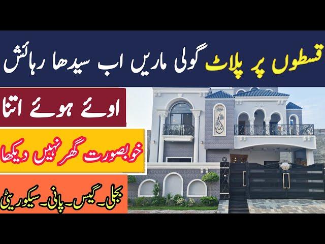 Buy New Dream House in Pakistan with cheap price |Asad Abbas chishti