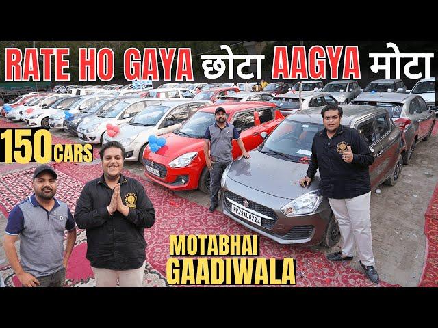 MOTO BHAI GAADI WALA लाया 150 USED CARS KA MELA IN ROHINI DELHI