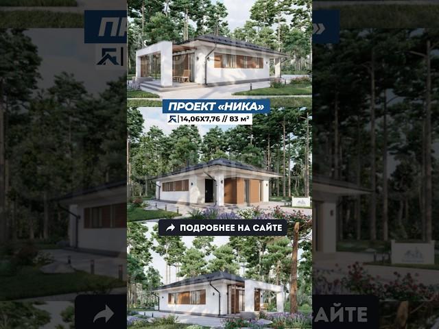 Оригинальный проект дома #дом #проект #ипотека #стройка #хочудом