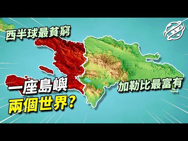 全球第二個獨立的共和國海地，究竟是為何成為今天西半球最貧窮的國家？｜四處觀察