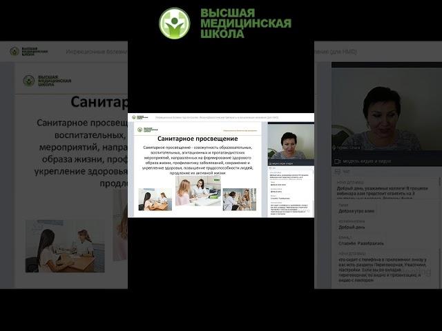 Что такое санитарное просвещение