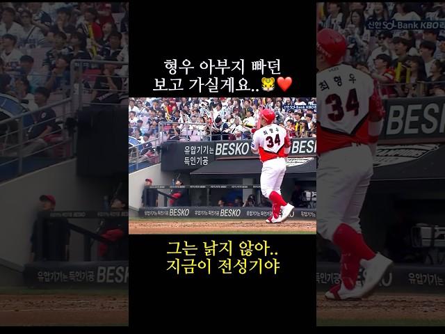 최형우 당신은 대체.. 형우 없이 못살아️ #기아타이거즈 #kovo #프로야구 #야구 #홈런 #빠던 #최형우 #기아최형우 #기아응원가