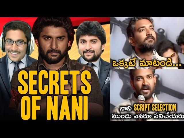 Secrets of Nani  | Shhh ఎవ్వరికీ చెప్పొద్దు  | Saripodhaa Sanivaaram | Movies4u