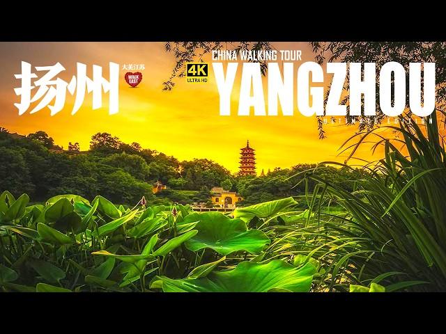 Walking in Yangzhou City: A Journey of Wonders | China Travel