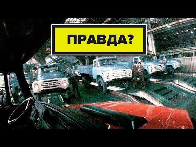 Правда ли, что завод ЗиЛ был восстановлен в Мексике?