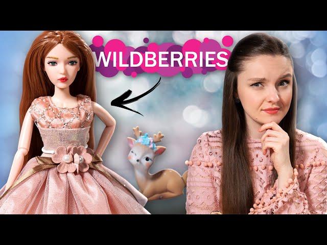 ЧТО ПО КАЧЕСТВУ? Кукла Emily с Wildberries за 700 рублей: обзор и распаковка