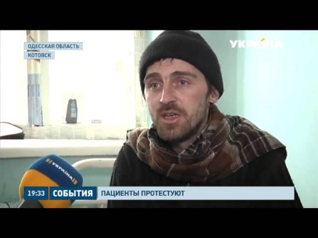 В Одесской области больные туберкулёзом объявили голодовку