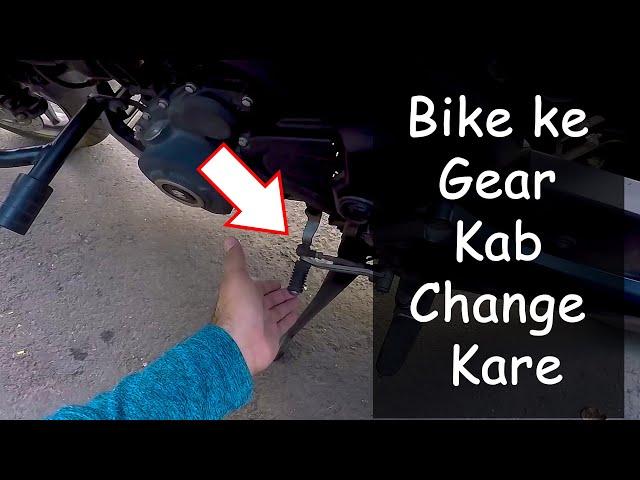 How to Shift Gears on a Motorcycle Smoothly | Upshift and Downshift | Praks Bikers Guide