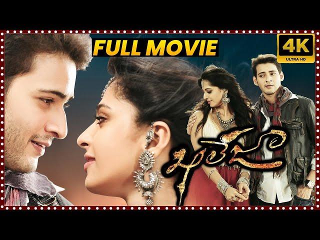 Khaleja Mahesh Babu Blockbuster Hit Telugu Full Length HD Movie || Anushka Shetty || Matinee Show