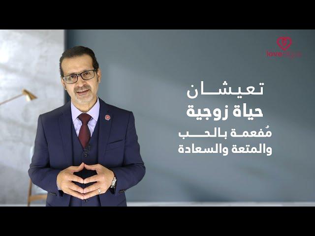 هل تعلم ما هو الحب؟ | عبد الباسط الحمادي | أسرار الحب