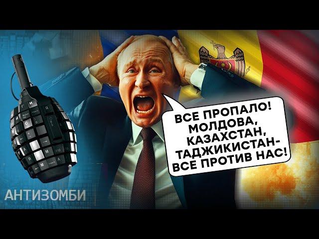 Соловьев УГРОЖАЕТ Казахстану и Таджикистану, а МОЛДОВА ПОСЛАЛА Кремль и идет в ЕС! Антизомби