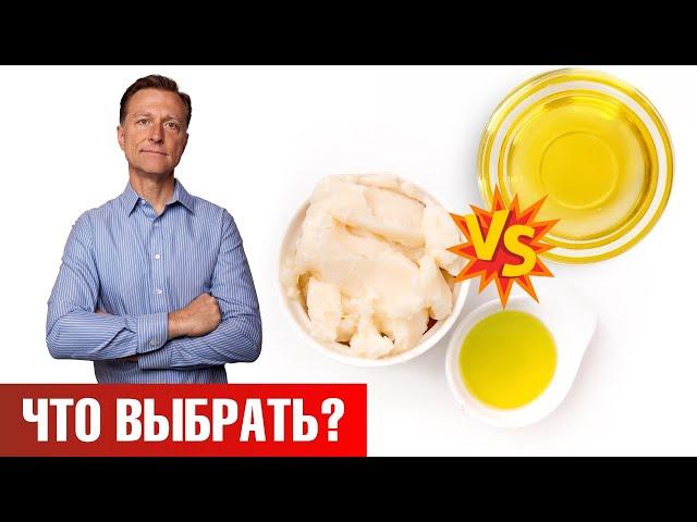 Растительные масла vs животные жиры  что полезнее?