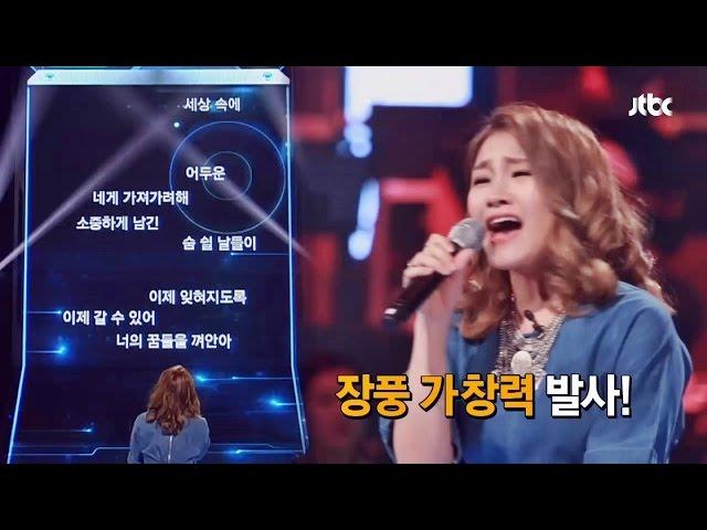 괴물보컬 손승연 '말리꽃' 온몸에 전율이 '쫙' 끝까지 간다 26회