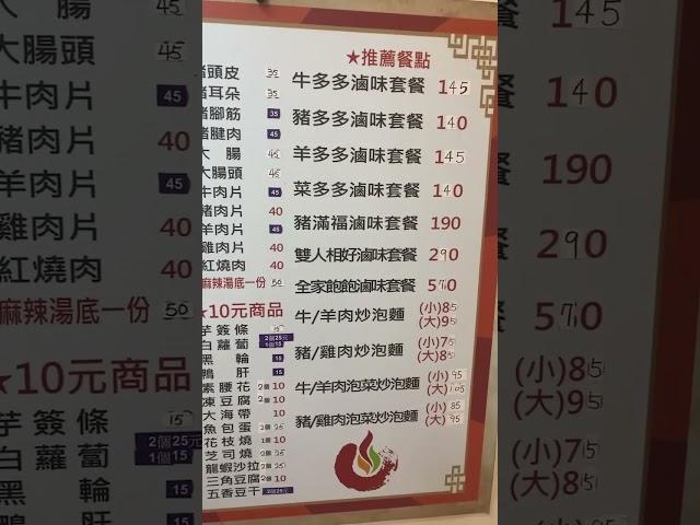 @麻辣食堂