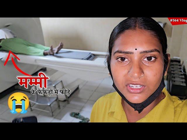 आज फिर मम्मी को ले जाना पड़ा कानपुर हॉस्पिटल में || Shivani kumari