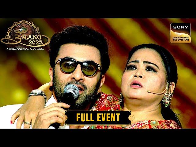 Ranbir Kapoor ने Bharti के साथ किया जमकर Romance | Umang