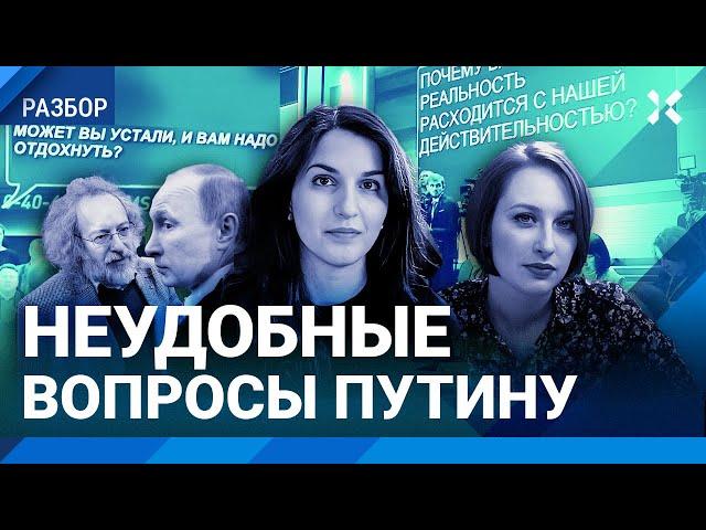 О чем не спросят у Путина на прямой линии. Запретные темы. Немцов, Навальный, конституция