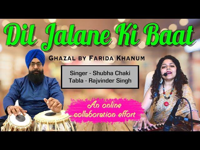 Dil Jalane Ki Baat,  Best of Ghazals by Farida Khanum, Shubha Chaki Ft  Rajvinder Singh Tabla