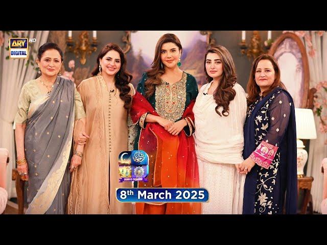 Shan e Suhoor | Fatima Effendi | Nawal Saeed | 8th March 2025 | ARY Digital