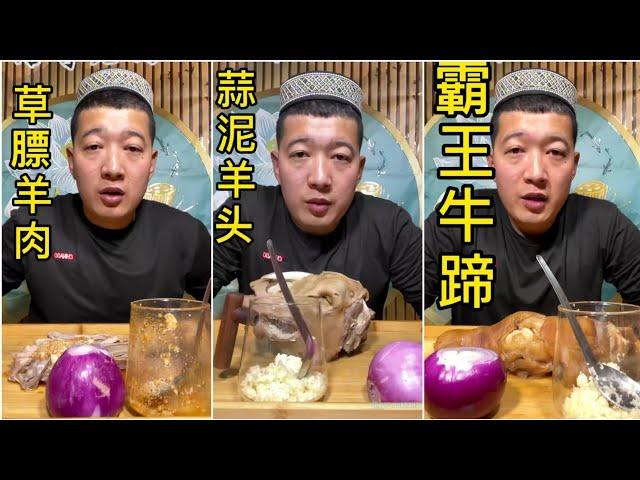 Best Sheep Head Mukbang|Chinese Mukbang Show|Eating Show|Asmr Mukbang|#21 #chinesefood #eatingshow