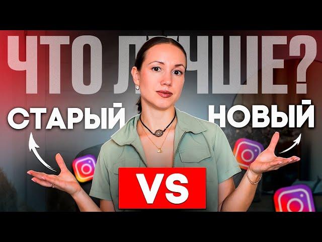 Заводить новый аккаунт или продолжить старый? Что лучше?