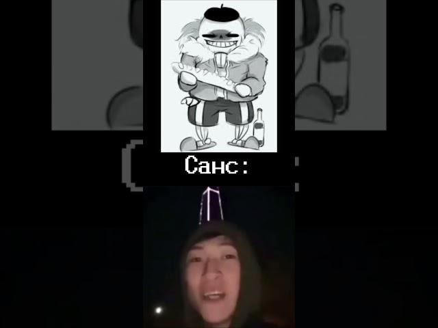 Да, я решил снять видео с этим мемом через два года после его хайпа #рек #undertale #нормвидео #лол￼