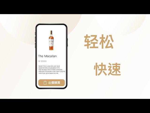 【LuxeObject 金炫阁】全球名酒品牌买卖平台 | 购买及出售世界名酒 | Macallan Bordeaux Domaine Hibiki | 招募商家加盟 23666160 免费开店