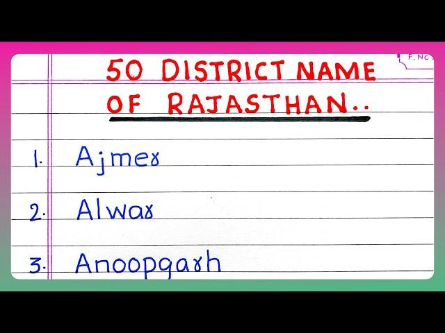 DISTRICT NAME OF RAJASTHAN | Name of the DISTRICTS IN RAJASTHAN | in English