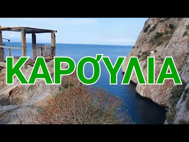 Άγιον Όρος: Σκήτες Κατουνάκι, Καρούλα και Μονές Άγιου Όρος \ Катунаки, Каруля, Монастыри Святой Афон