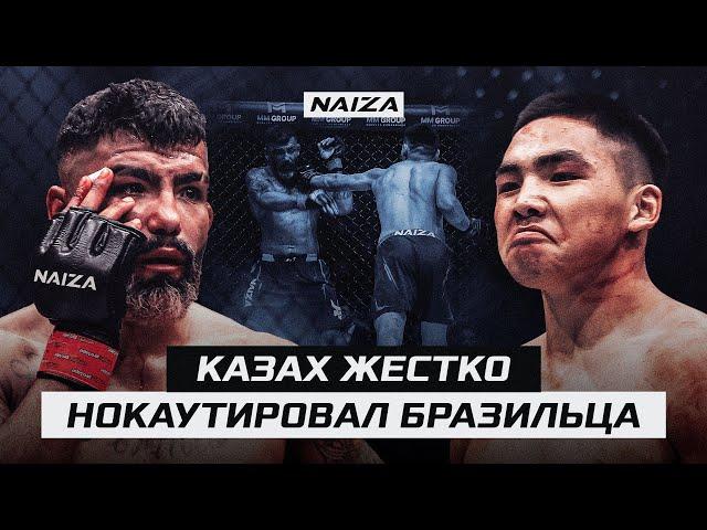 UFC ЖДУТ этого КАЗАХА У СЕБЯ, НО ОН ОТКАЗАЛ ИМ | Тайлак Нуражы vs Дуглас Пума | NAIZA 57