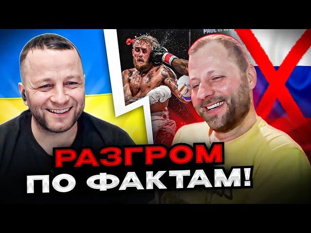 ДО КОНЦА! Разгром русского по фактам! чат рулетка Андрій Попик