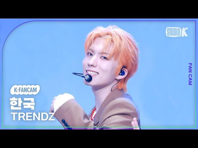 [K-Fancam] 트렌드지 한국 직캠 'GLOW' (TRENDZ) @MusicBank 240614