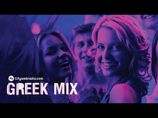 GREEK MIX | BEST GREEK MUSIC | MEGA MINI MIX 2024