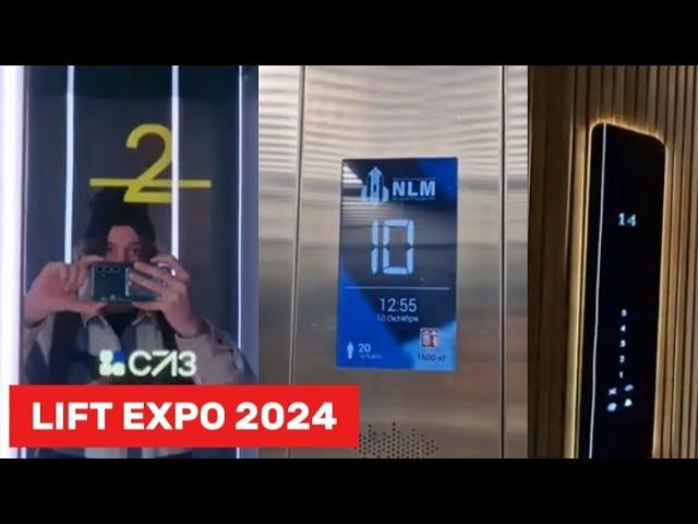 LIFT EXPO 2024 - ЛИФТОВАЯ ВЫСТАВКА // ОБЗОР // КРОКУС СИТИ