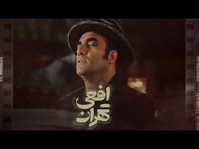 Reza Yazdani - Viper of Tehran Music Video | موزیک ویدیو اختصاصی افعی تهران باصدای رضا یزدانی