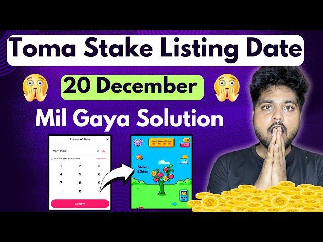 Tomarket Token Stake करने के बाद भी 20th dec को listing kar paoge  tomarket token stake withdrawal