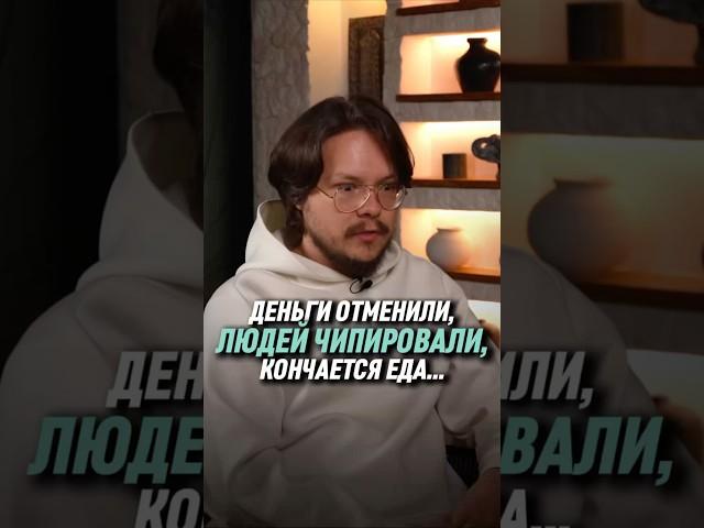 Это жесть! Он попал в будущее и увидел, что будет с нами —  Данила Григорьев
