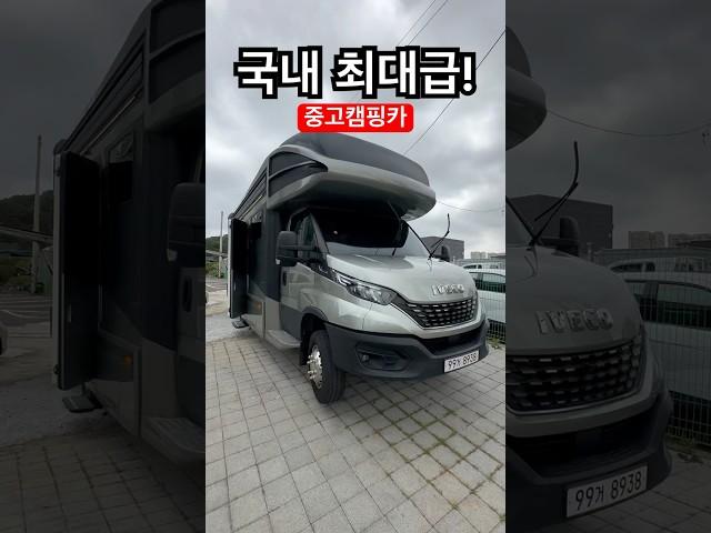 구매)010-5171-3114 #캠핑 #캠핑카 #차박 #중고캠핑카 #중고차 #camping
