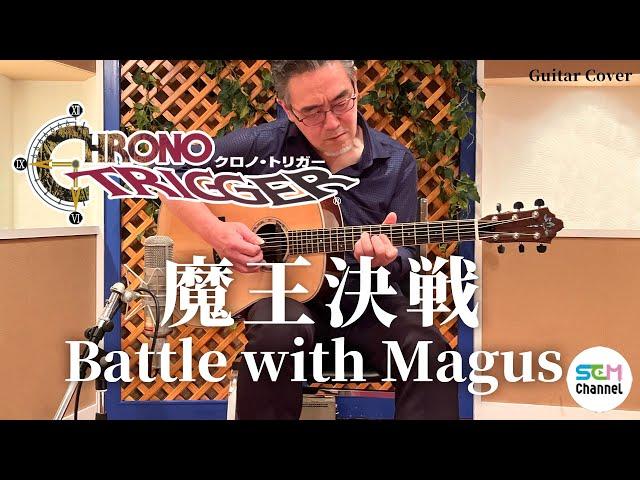 [CHRONO TRIGGER] Guitar Cover: Battle with Magus