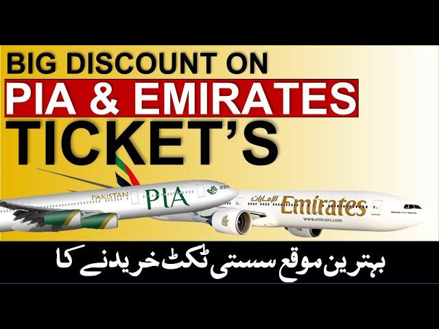 Extra Discount on Emirates and PIA Tickets while using HBL and UBL ATM Cards