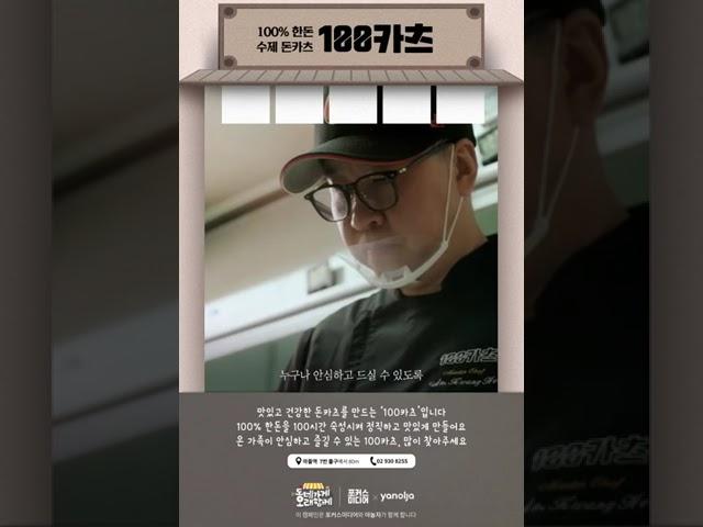 동네가게 오래함께 100가츠