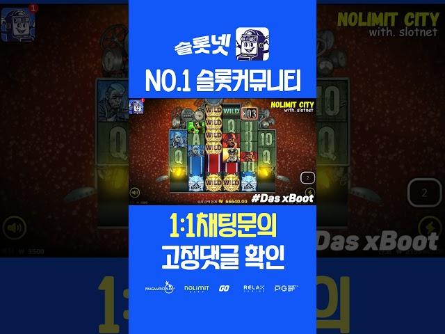Nolimit city SLOT - [노리밋시티][슬롯실시간] 노리밋시티 잭팟 -  Nolimit city Jackpot [온라인슬롯][슬롯라이브]